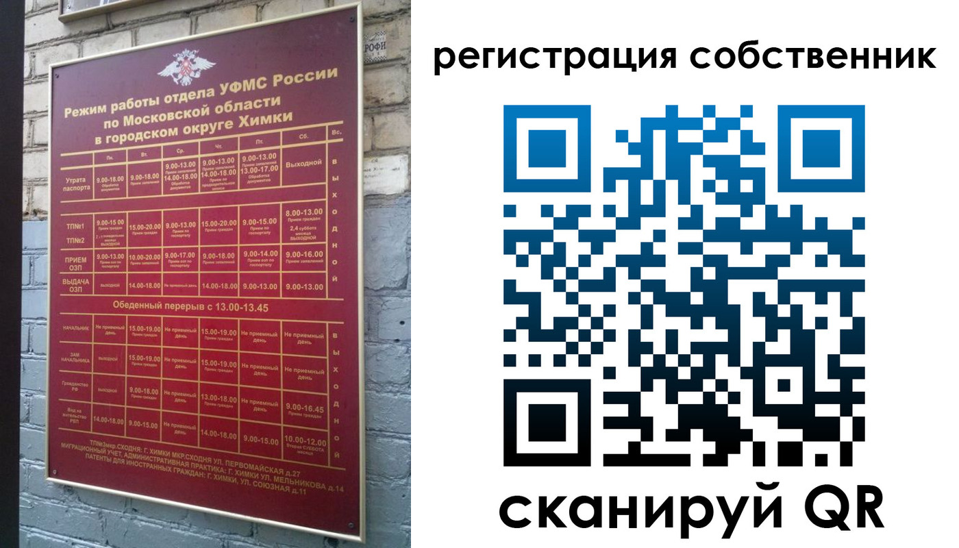 временная регистрация в квартире в Большом Камне