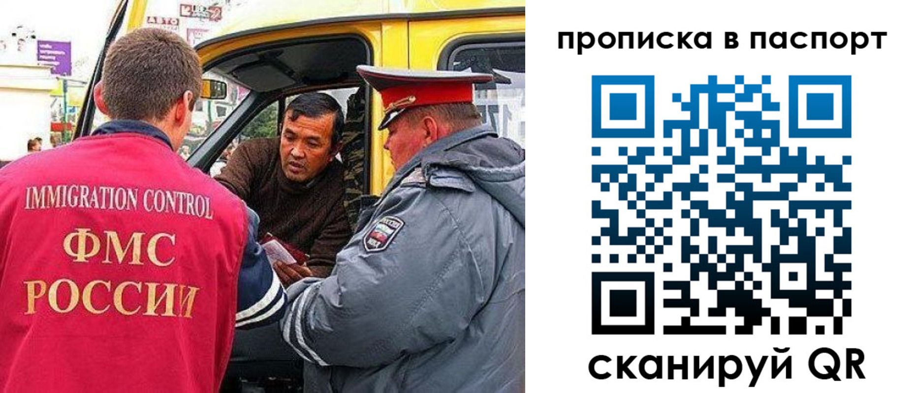 прописка в квартире в Большом Камне