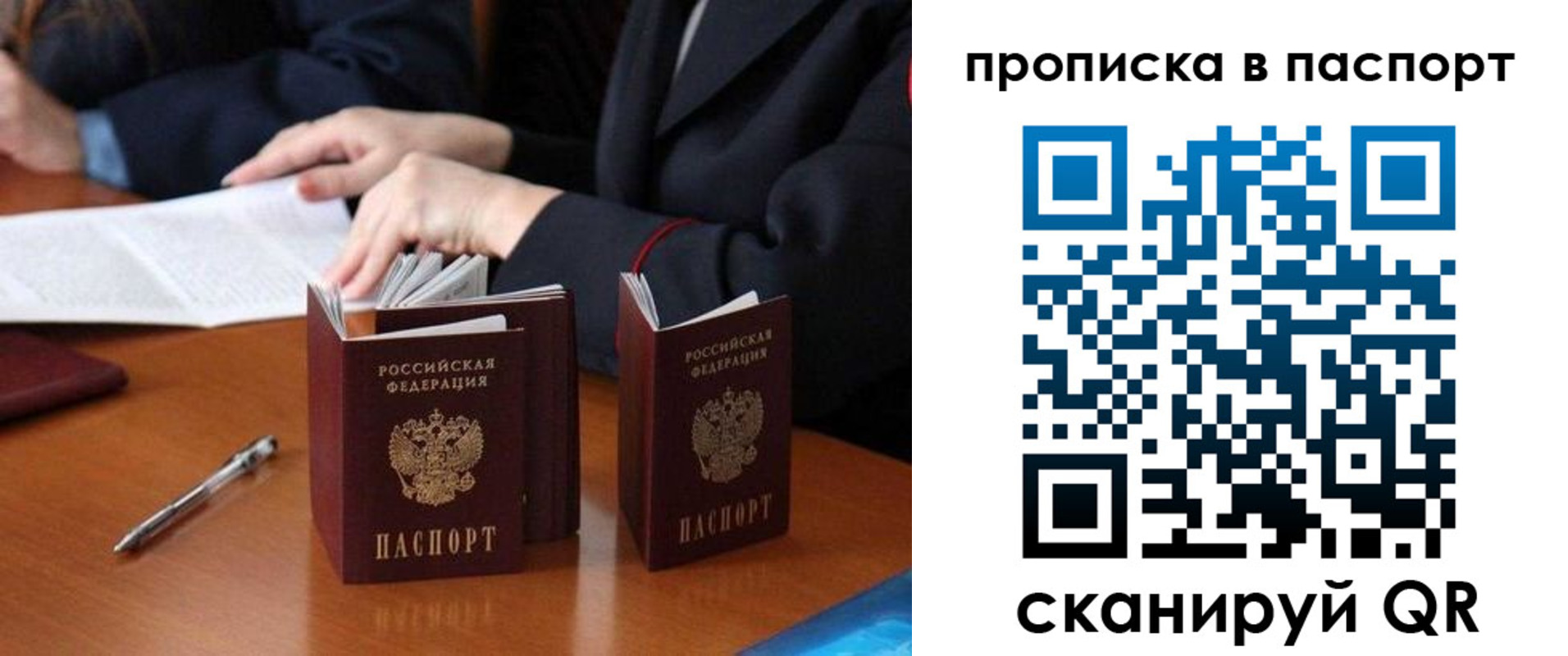 временная регистрация 2025 в Большом Камне
