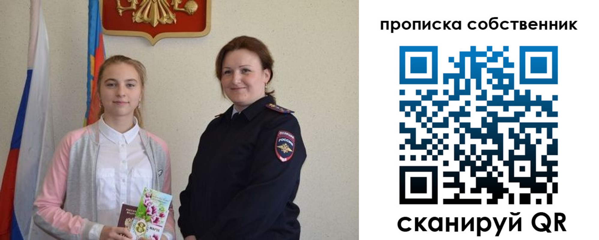 временная регистрация адрес в Большом Камне