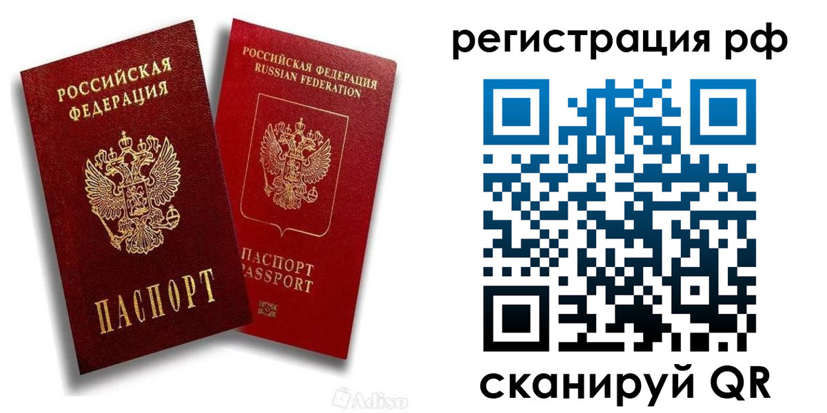 временная регистрация законно в Большом Камне